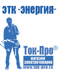 Магазин стабилизаторов напряжения Ток-Про Стабилизатор напряжения c 12 на 1.5 вольта в Камышине